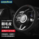 固特異（Goodyear）汽車(chē)方向盤(pán)套通用翻毛皮透氣吸汗防滑把套回正標紅色