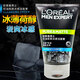 歐萊雅（LOREAL）男士控油保濕洗面奶清爽薄荷清涼潔面乳水楊酸潔面膏緊致清潔毛孔 男士控油炭爽冰感潔面膏100ML