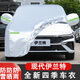 巫記現代伊蘭特車(chē)衣途勝車(chē)罩現代ix35勝達專(zhuān)用汽車(chē)套防雪防雨防曬隔熱 現代伊蘭特專(zhuān)用車(chē)衣
