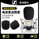 賴(lài)小星適用森海塞爾MK4 MK8話(huà)筒套mk4 mk8加厚海綿套錄音電容麥防風(fēng)防噴咪罩替換套 黑色海綿套1個(gè)