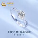 中國黃金（CHINA GOLD）一吻定情鉆石戒指女真鉆求婚活口戒生日禮物送女友老婆紀念日實(shí)用 一吻定情求婚鉆戒/可刻字