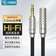 菲伯爾（FIBBR）3.5mm音頻線 AUX發(fā)燒鍍銀公對(duì)母延長(zhǎng)線手機(jī)耳機(jī)車(chē)載HIFI音響連接線
