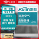 澳麟（AOLIN）帶碳空調(diào)濾芯濾清器5026/老朗逸寶來(lái)朗行朗境柯米克高爾夫4
