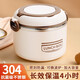 百暢（BAICHANG）304不銹鋼超長(cháng)保溫盒單層便攜式飯盒桶上班族裝湯壺打包湯碗帶蓋 單層-奶白色1080ML 無(wú)規格
