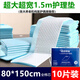 嘉添嘉福護理墊老人用80x150特大號加大超寬床墊尿不濕加厚尿墊醫院病房 【加厚超大80x150cm 10片】