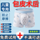 內(nèi)廷上用醫(yī)用割包皮術(shù)后內(nèi)褲包莖手術(shù)后保護(hù)罩環(huán)切成人割包皮生殖器護(hù)理套 兒童款 160碼70-90斤 京官方店東自旗艦營大藥房