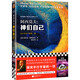 神們自己（探究關(guān)于平行宇宙的一切。“神一樣的人”阿西莫夫作品！讀客科幻文庫） 小說