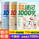 【學(xué)而思新品】思維導(dǎo)圖速記1000字（全3冊）幼小銜接認字識字書 幼兒漢字啟蒙認知讀物早教識字卡片 語文課本速記漢字口訣工具書 思維導(dǎo)圖速記1000字（全3冊）