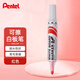 派通（Pentel）白板記號筆 2mm直液式粗字圓頭 可擦馬克筆進(jìn)口 MWL5M 紅色