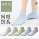 棉竹屋五指襪子女士春秋季薄款透氣舒適短襪分趾7A抗菌防臭吸汗女士船襪 米白+淺灰+蘋(píng)果綠+淺紫+湖藍 5雙 均碼 35-39