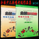 全國少兒歌唱考級作品集1-10級第二套中國音協(xié)家少兒聲樂考級教材 全國少兒歌唱考級1-10級