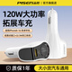 品勝（PISEN）車(chē)載充電器適用蘋(píng)果16pro一拖二三點(diǎn)煙器擴展口usb快充轉換插頭120W車(chē)充iPhone15/14汽車(chē)通用typec 120W拓展車(chē)充【USB+typec+拓展點(diǎn)煙口】