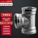 潛水艇（Submarine） 燃氣管接頭全銅4分直通對絲四分轉(zhuǎn)六分內(nèi)外絲彎頭水管對接頭配件 4分三內(nèi)絲三通接頭