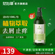 知心草洗發(fā)水天然植物去屑修護復洗發(fā)露控油蓬松女強韌滋養固發(fā)男士發(fā)廊 綠色