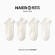 耐爾（NAIER）短襪女生春夏季卡絲網(wǎng)眼透氣白色襪子淺口低幫不掉跟樂(lè )福鞋船襪 奶白卡絲-4雙裝 均碼