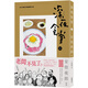 預(yù)售 安倍夜郎 深夜食堂 24 新經(jīng)典文化 臺(tái)版原版