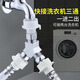 登沃克洗衣機(jī)水龍頭一分二轉(zhuǎn)接頭雙用開關(guān)轉(zhuǎn)換分流器一進(jìn)二出三通分水閥 轉(zhuǎn)接頭+4分洗衣機(jī)嘴2個(gè)