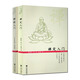 包郵 禪定入門(mén)+禪修入門(mén)(二冊套裝)因是子靜坐法 袁了凡靜坐要訣 小止觀(guān)坐禪法要 六妙法門(mén) 頓悟入道