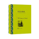 文學(xué)名著(zhù)·譯文名著(zhù)精選：憤怒的葡萄 小說(shuō)