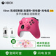 微軟微軟xbox series s/x xsx xss手柄 次時(shí)代游戲主機(jī) 高清4k主機(jī) Series 浪漫粉+充電組+接收器