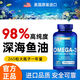 CREAK DAWN SUPP美國原裝進口深海魚油OMEGA3高濃度1000mg一瓶260粒守護心腦血管 深海魚油一瓶半年量
