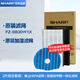 夏普（Sharp）空氣凈化器濾網(wǎng)濾芯適用KC-BB30/BD30/W280S/WE30/WB3/WE31/CD30/CE60 凈化+有孔加濕濾芯套裝