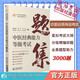 中醫(yī)經(jīng)典能力等級考試指南+考試題集2本女套裝正版中國醫(yī)藥科技出版社 中醫(yī)經(jīng)典能力等級考試題集 中國醫(yī)藥科技出版社