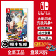 任天堂（Nintendo）Switch游戲卡帶 海外版主機通用版 NS游戲軟件全新原裝實(shí)體卡 火影忍者 究極風(fēng)暴4 博人傳 中文