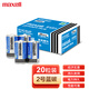 麥克賽爾（Maxell）2號電池藍(lán)錳碳性燃?xì)庠铍姵?0粒盒裝 適用于手電筒/錄音機(jī)/收音機(jī)/遙控器/熱水器/兒童玩具 R14C