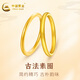 中國黃金（CHINA GOLD） 黃金戒指足金磨砂光面戒指男女素圈戒指約1g七夕元旦情人節禮物 15#1.2g 【光面款】