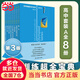 【當當正版】數學(xué)奧林匹克小叢書(shū)高中數學(xué)奧數教程 高中卷 全套1-18冊 第三版奧林匹克數學(xué)競賽 小藍本高中通用 單本套裝自選 小藍本高中卷 1-8冊
