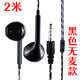 萌可兒 長(cháng)線(xiàn)加長(cháng)線(xiàn)耳機筆記本臺式電腦主播直播耳機重低音電視入耳式耳機 2米不帶麥黑色 套餐一