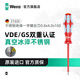 維拉（WERA）不銹鋼絕緣螺絲刀德國3160/3162進(jìn)口PH一字十字VDE電工高壓起子 一字0.8x4.0x100（05022731001