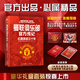 曼聯(lián)俱樂(lè )部官方傳記：紅魔英超三十年