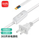 三吝 303按鈕式扁插帶開關(guān)電源線插頭線臺(tái)燈電器風(fēng)機(jī)連接線 3米白色 SL-87-CT