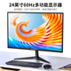 邦梭17-34英寸高清電腦顯示器2K4K高刷144/165電競高刷曲屏商務(wù)辦公家用設計臺式顯示屏監控屏幕可掛墻 24英寸顯示器丨電腦/電視TV多功能【遙控+嗽叭】