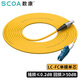 數康（SCOA）電信級光纖跳線(xiàn)LC-FC(UPC) 2米 單模單芯OS2小方頭轉圓頭Φ3.0跳纖 光纖線(xiàn) 尾纖S-1LC-FC-S2
