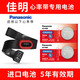 松下（Panasonic）佳明心率帶運動(dòng)監測腕表配件心率傳感器RDP跑步動(dòng)態(tài)傳感器 綠豆芽電池電子 進(jìn)口3V HRM4-Run 心率傳感器CR2032