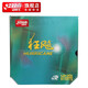 紅雙喜無(wú)機省套狂飆3乒乓球膠皮專(zhuān)業(yè)黏性反膠NEO免灌膠橙省狂飚N.SH3 黑色硬39厚2.15