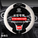 博紫適用長安CS75PLUS/CS55/CS35/UNIV/UNIT逸動(dòng)冬季毛絨方向盤套汽車 長安專用雪峰白圓形款