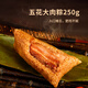 稻廷齋七龍珠粽子現做現發(fā)鮮肉嘉興套餐料足大肉粽端午粽子 經(jīng)典五花大肉粽250g*4只