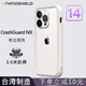 RHINOSHIELD犀牛盾適用新款2025蘋(píng)果iphone17/16promax邊框15promax手機殼14pro新款防摔硅橡膠磨砂保護套男女 白色邊框【不含背板】 iPhone 17