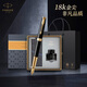 派克（PARKER）卓爾18k金鋼筆墨水筆高端簽字筆輕奢禮盒商務(wù)送禮成人鋼筆送男女生日禮物辦公定制刻字套裝 卓爾純黑麗雅金墨水筆+大墨水禮盒