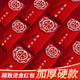 加仕高結婚紅包千元包新婚見(jiàn)面禮隨份子婚慶訂婚紅包封改口費通用利是封