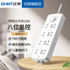 正泰(CHNT)插座宿舍用插排開關(guān)電源線新國標(biāo)長線排插拖線板 Sunrise 2S-1244八插位3m