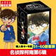 名偵探柯南漫畫(huà)書(shū)全套104卷 盒裝版 第12345678910-104輯 日本破案解密邏輯推理偵探小說(shuō)卡通漫畫(huà)書(shū) 青山剛昌著(zhù) 兒童經(jīng)典推理冒險故事書(shū)籍課外讀物 共10卷 第六輯51-60 盒裝珍藏版