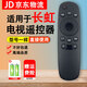 適用長(cháng)虹電視遙控器RID810 43N1 50N1 55N1 39D2000N 長(cháng)虹遙控器+電池
