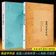 陳徒手作品全二冊：人有病天知否（1949年后中國文壇紀(jì)實）和 故國人民有所思（1949年后知識分子思想改造側(cè)影） 的書 三聯(lián)書店 經(jīng)典文學(xué)