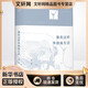 像我這樣笨拙地生活 江蘇鳳凰文藝出版社 廖一梅 著(zhù) 新華正版書(shū)籍包郵