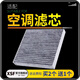 適配汽車空調(diào)濾芯 空調(diào)格 車用空調(diào)冷氣格 空調(diào)濾芯器濾清器 過濾 1個(gè)空調(diào)濾芯